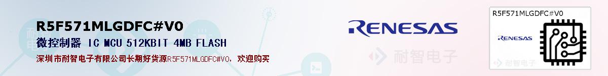 R5F571MLGDFC#V0ıۺͼ