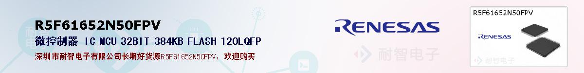 R5F61652N50FPVıۺͼ