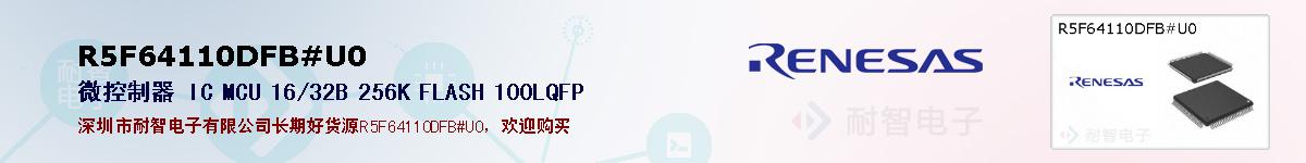 R5F64110DFB#U0ıۺͼ
