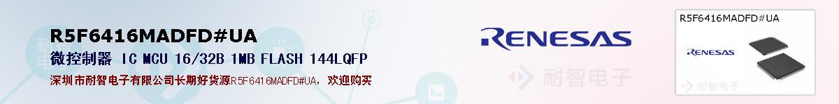 R5F6416MADFD#UAıۺͼ