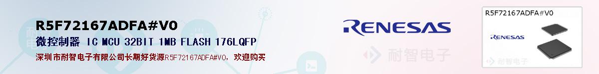 R5F72167ADFA#V0ıۺͼ