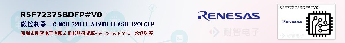 R5F72375BDFP#V0ıۺͼ