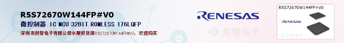 R5S72670W144FP#V0ıۺͼ