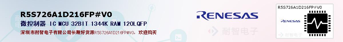 R5S726A1D216FP#V0ıۺͼ