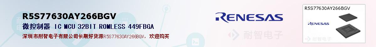 R5S77630AY266BGVıۺͼ