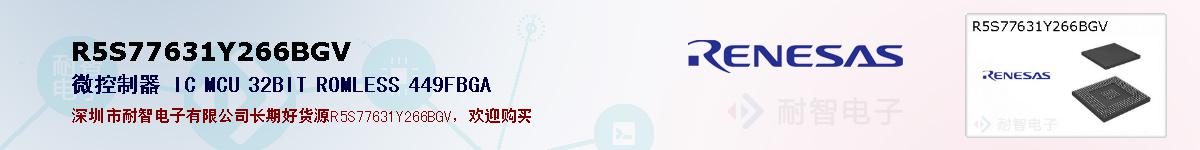 R5S77631Y266BGVıۺͼ