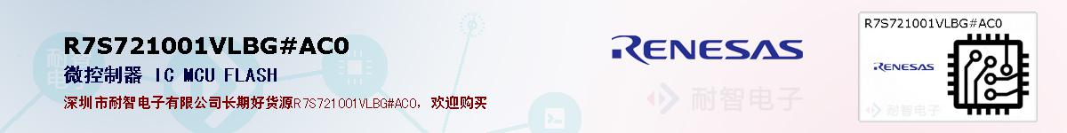 R7S721001VLBG#AC0ıۺͼ