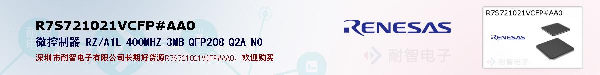 R7S721021VCFP#AA0ıۺͼ