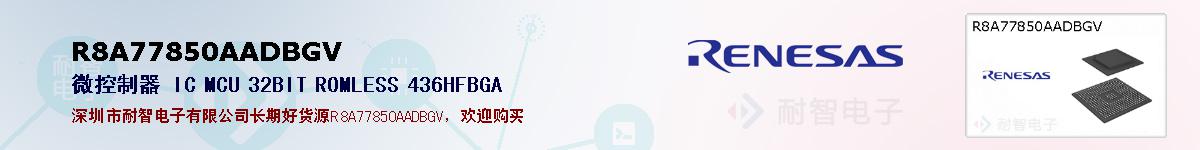 R8A77850AADBGVıۺͼ