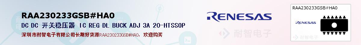 RAA230233GSB#HA0ıۺͼ