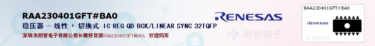 RAA230401GFT#BA0ıۺͼ