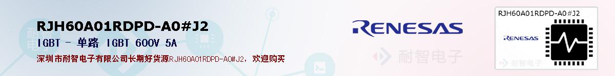 RJH60A01RDPD-A0#J2ıۺͼ