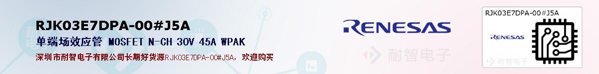 RJK03E7DPA-00#J5Aıۺͼ