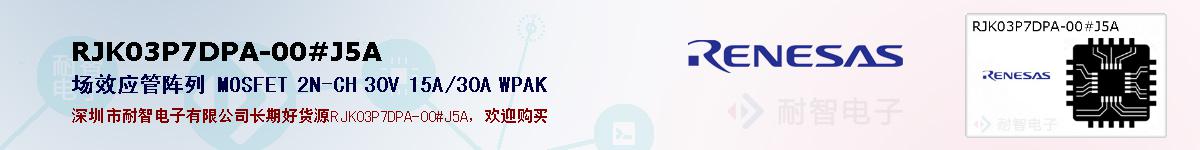 RJK03P7DPA-00#J5Aıۺͼ