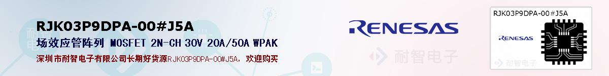 RJK03P9DPA-00#J5Aıۺͼ