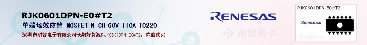 RJK0601DPN-E0#T2ıۺͼ