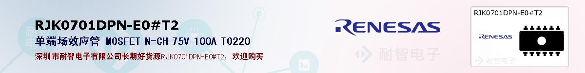 RJK0701DPN-E0#T2ıۺͼ