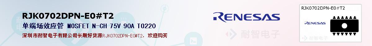 RJK0702DPN-E0#T2ıۺͼ