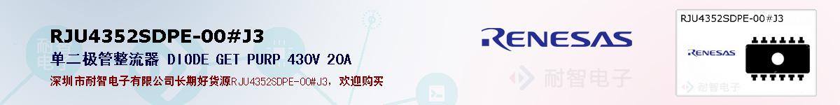 RJU4352SDPE-00#J3ıۺͼ