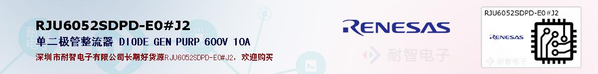 RJU6052SDPD-E0#J2ıۺͼ