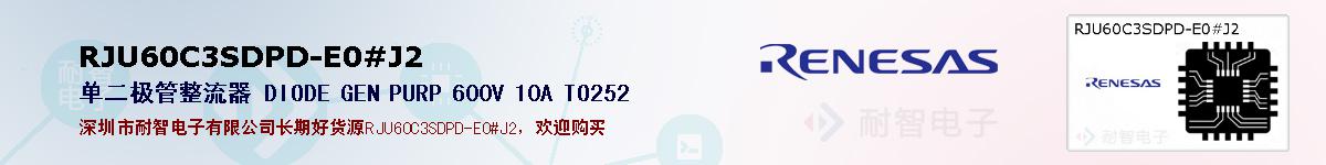 RJU60C3SDPD-E0#J2ıۺͼ