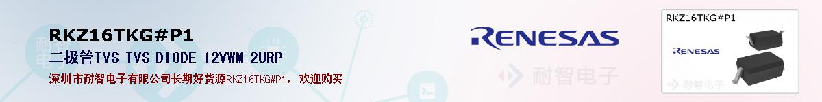 RKZ16TKG#P1ıۺͼ