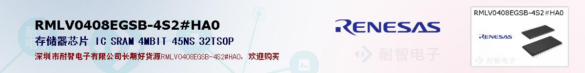RMLV0408EGSB-4S2#HA0的报价和技术资料