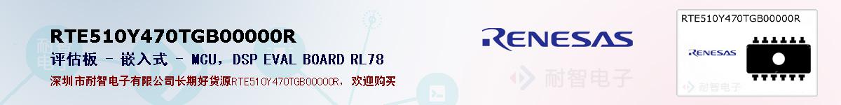 RTE510Y470TGB00000Rıۺͼ