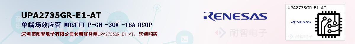UPA2735GR-E1-ATıۺͼ