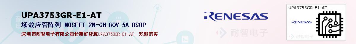 UPA3753GR-E1-ATıۺͼ