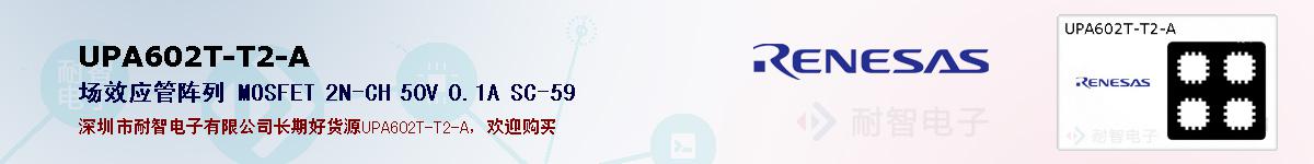 UPA602T-T2-Aıۺͼ