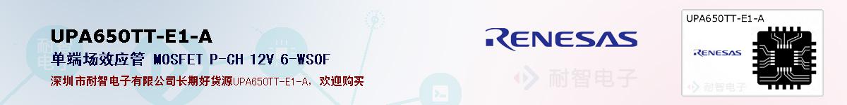 UPA650TT-E1-Aıۺͼ