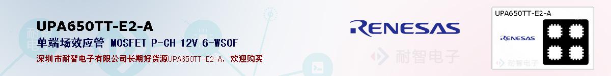 UPA650TT-E2-Aıۺͼ