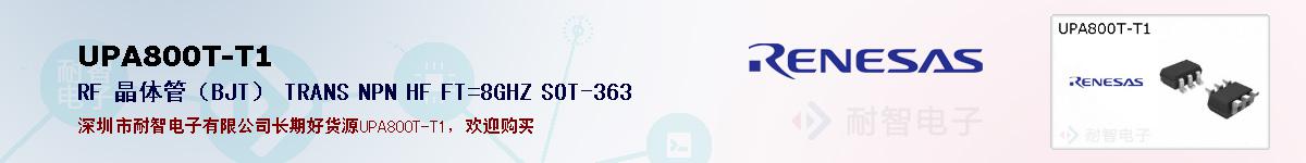 UPA800T-T1ıۺͼ