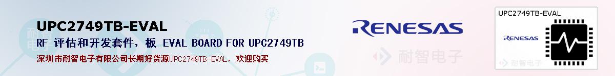 UPC2749TB-EVALıۺͼ