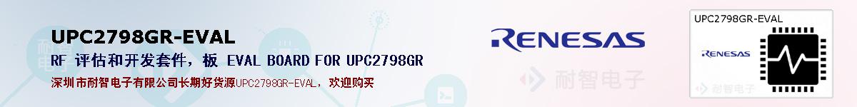 UPC2798GR-EVALıۺͼ