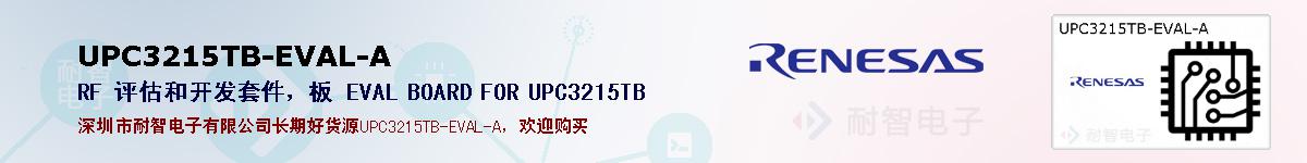 UPC3215TB-EVAL-Aıۺͼ