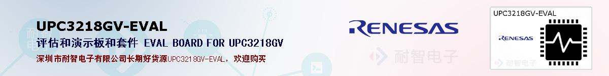 UPC3218GV-EVALıۺͼ