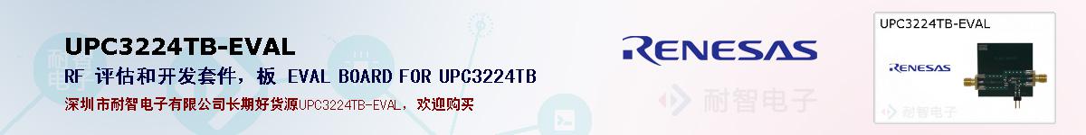 UPC3224TB-EVALıۺͼ