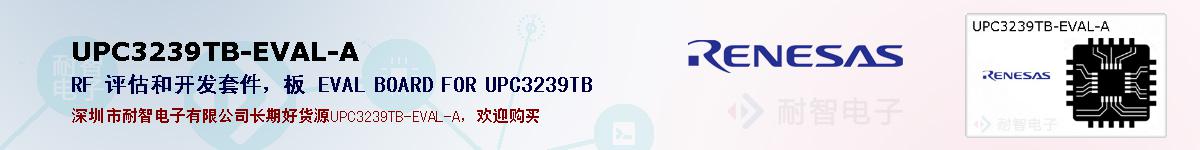UPC3239TB-EVAL-Aıۺͼ
