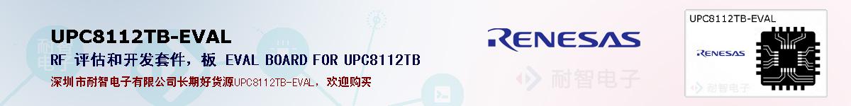 UPC8112TB-EVALıۺͼ