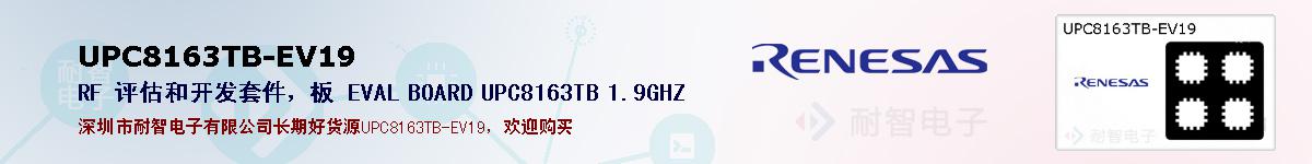 UPC8163TB-EV19ıۺͼ