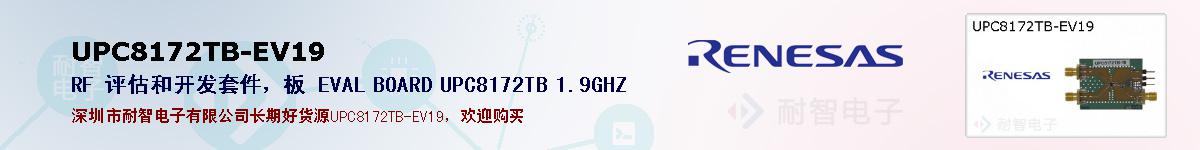 UPC8172TB-EV19ıۺͼ