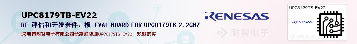 UPC8179TB-EV22ıۺͼ