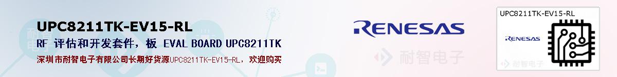 UPC8211TK-EV15-RL的报价和技术资料
