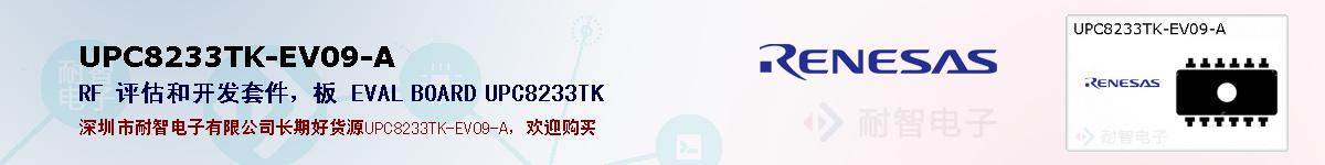 UPC8233TK-EV09-Aıۺͼ