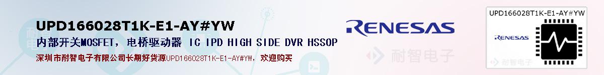 UPD166028T1K-E1-AY#YWıۺͼ