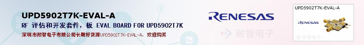 UPD5902T7K-EVAL-Aıۺͼ