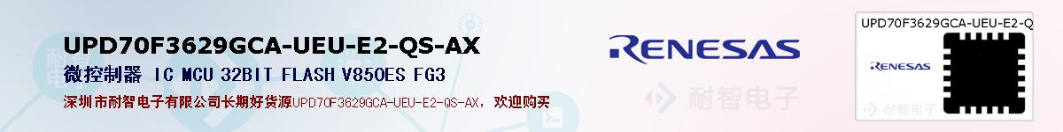 UPD70F3629GCA-UEU-E2-QS-AXıۺͼ