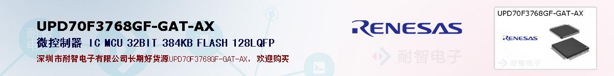 UPD70F3768GF-GAT-AXıۺͼ